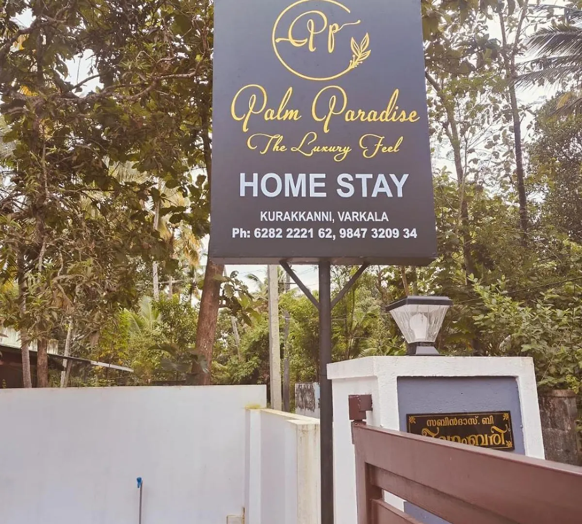 Palm Paradise Home Stay Varkala